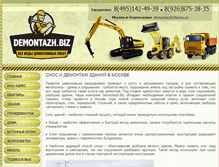 Tablet Screenshot of demontazh.biz